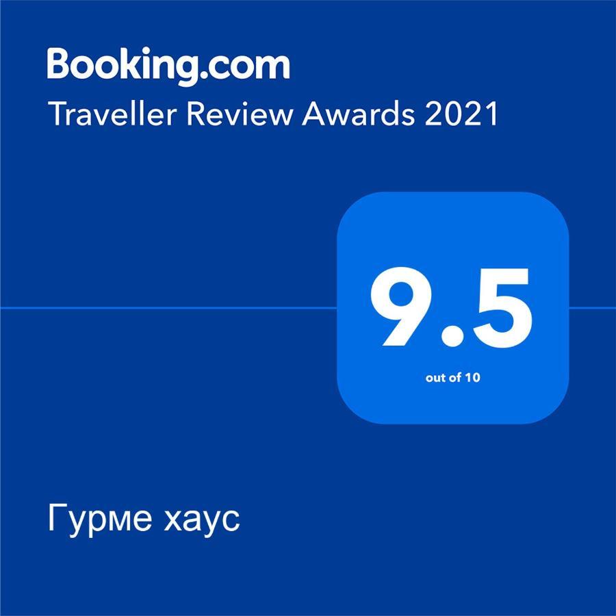 Гурме Хаус 가브로보 외부 사진